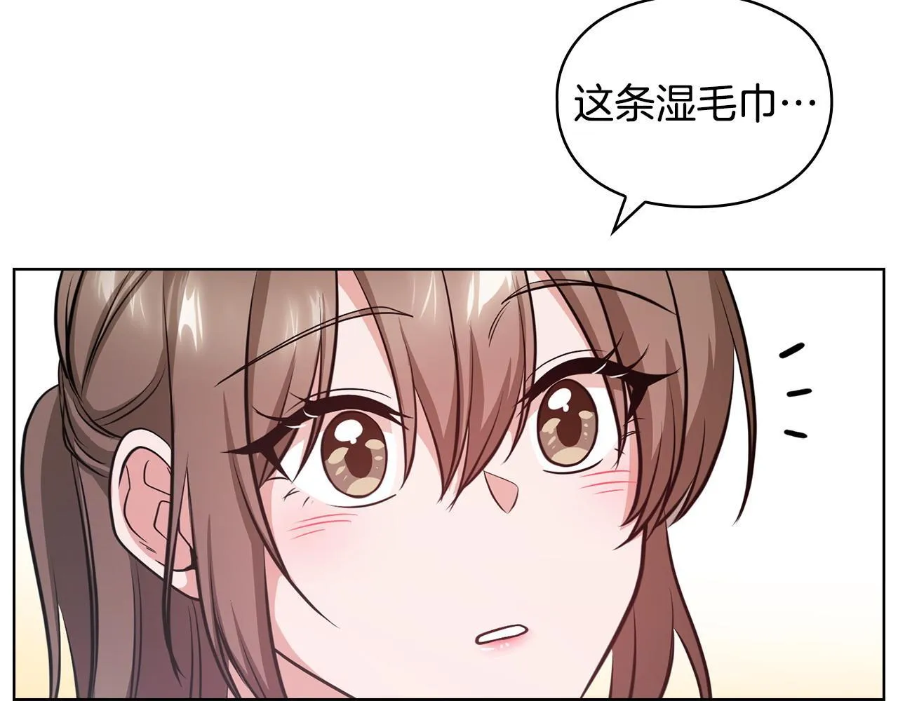 第16话 借个肩膀 第60页