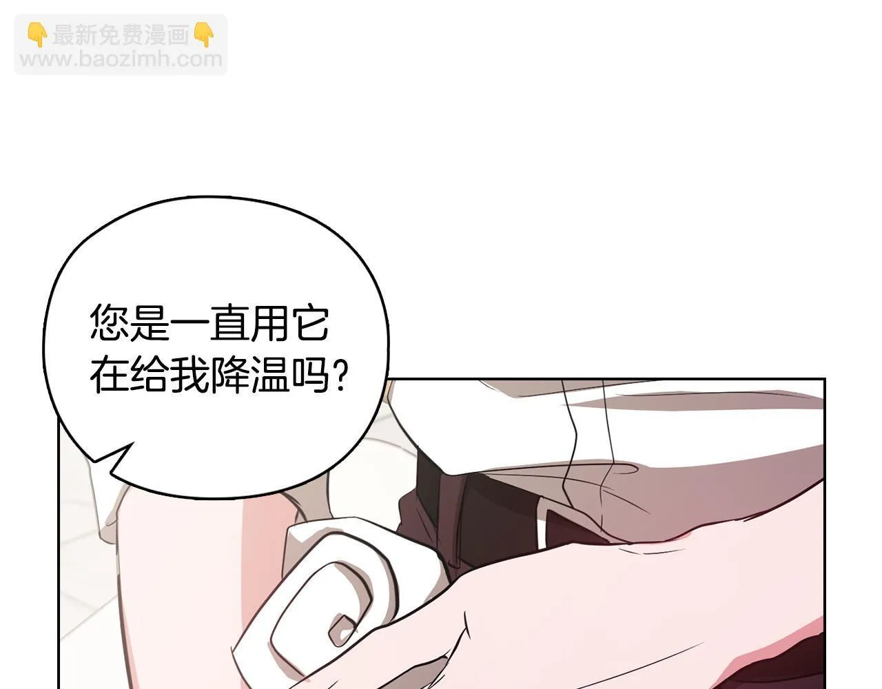 第16话 借个肩膀 第61页