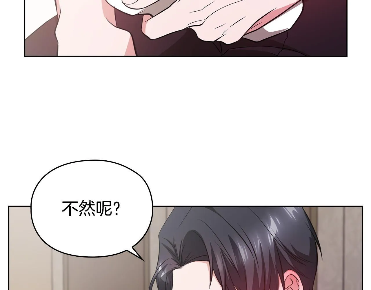 第16话 借个肩膀 第62页