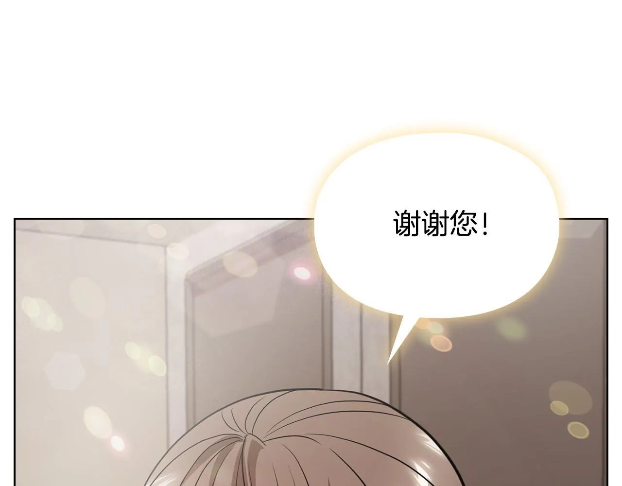 第16话 借个肩膀 第65页