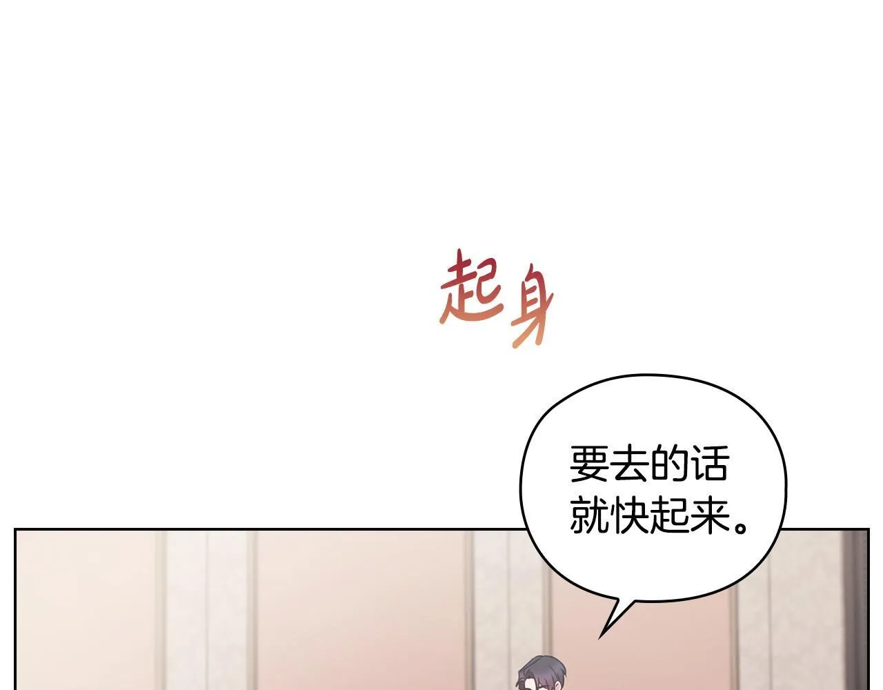 第16话 借个肩膀 第70页
