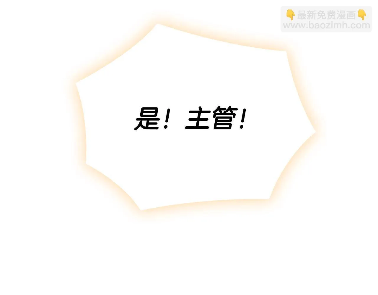 第16话 借个肩膀 第74页