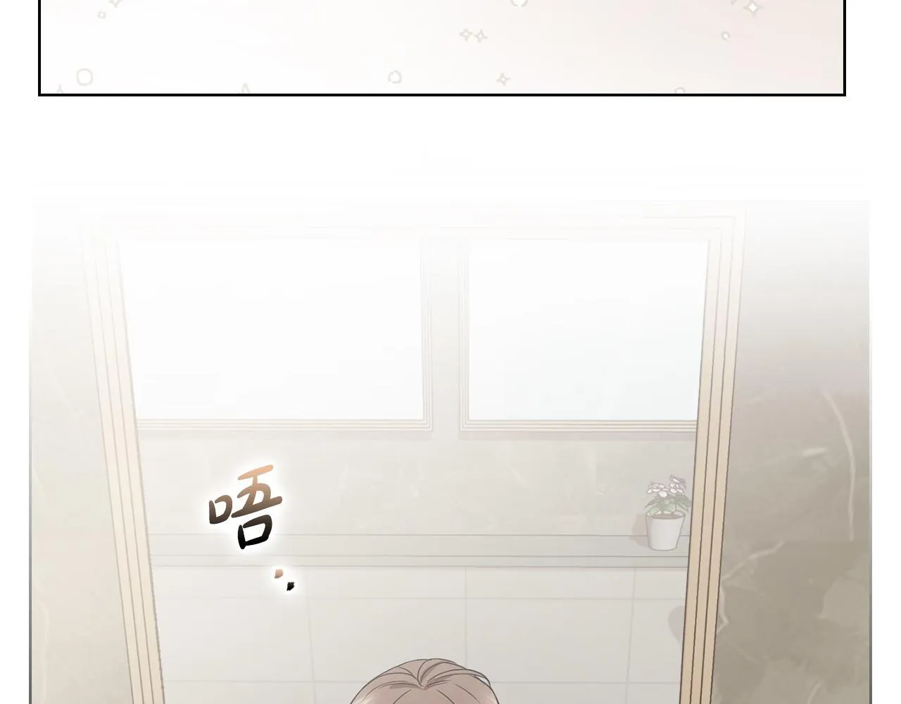 第16话 借个肩膀 第77页