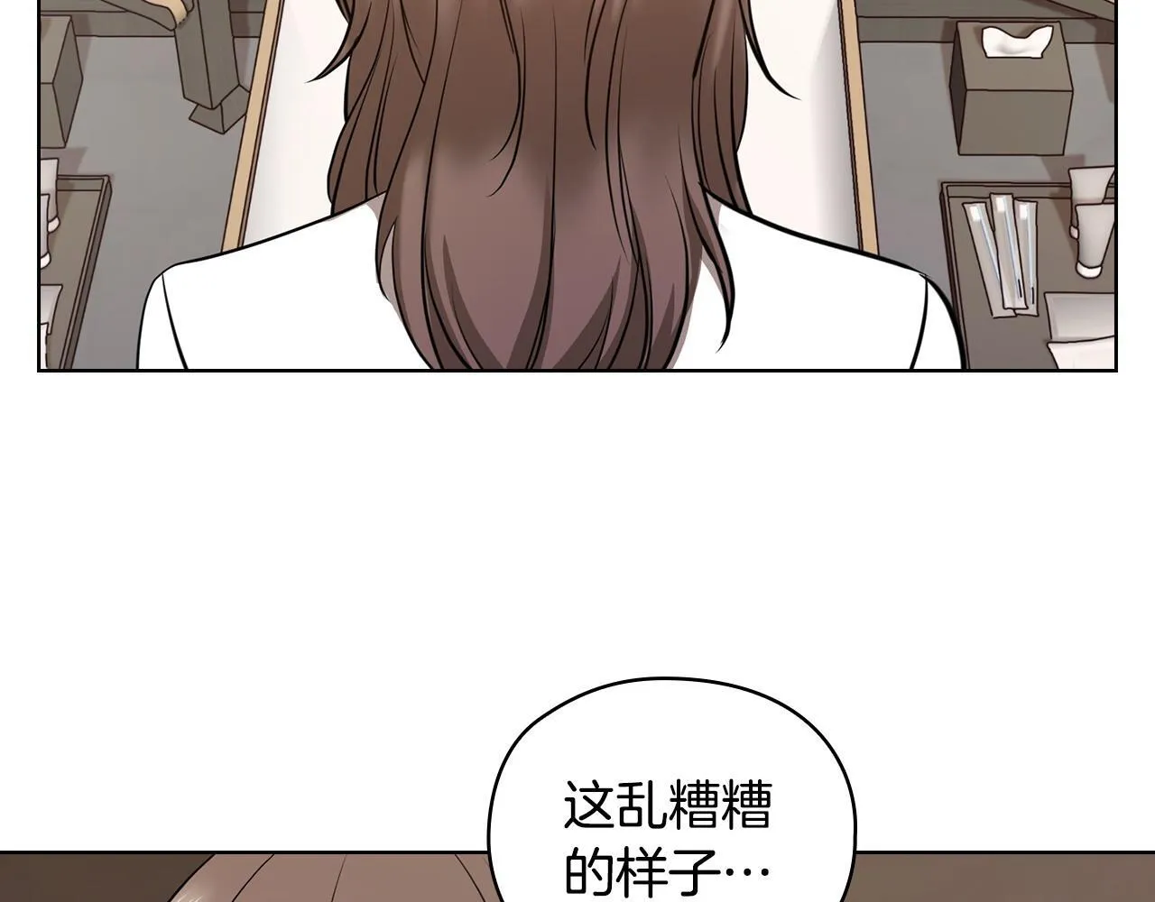 第16话 借个肩膀 第79页