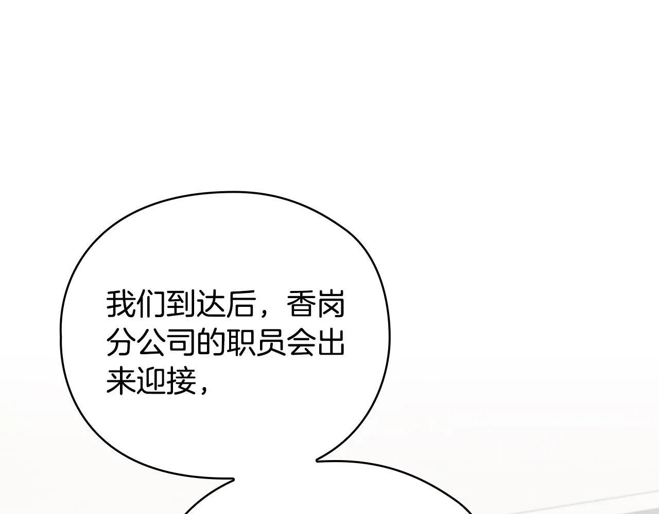 第16话 借个肩膀 第91页