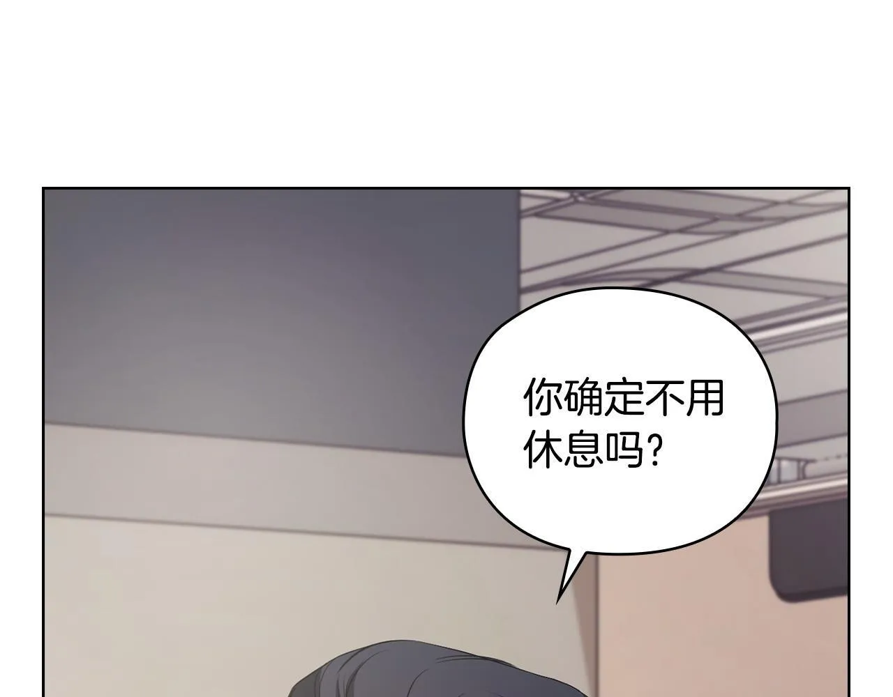 第16话 借个肩膀 第95页