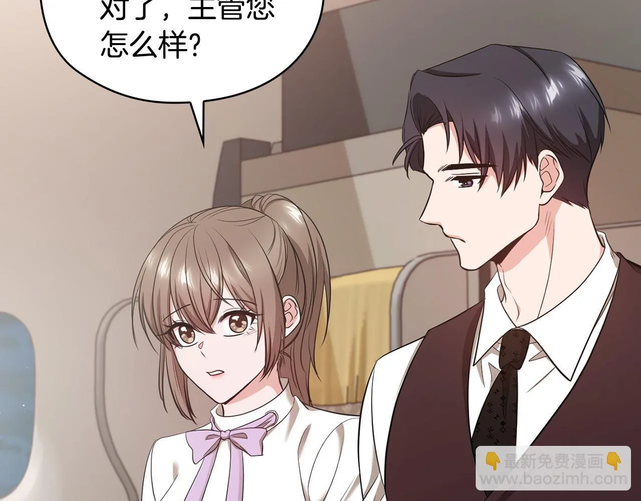 第16话 借个肩膀 第98页