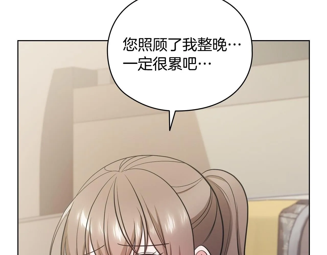 第16话 借个肩膀 第100页