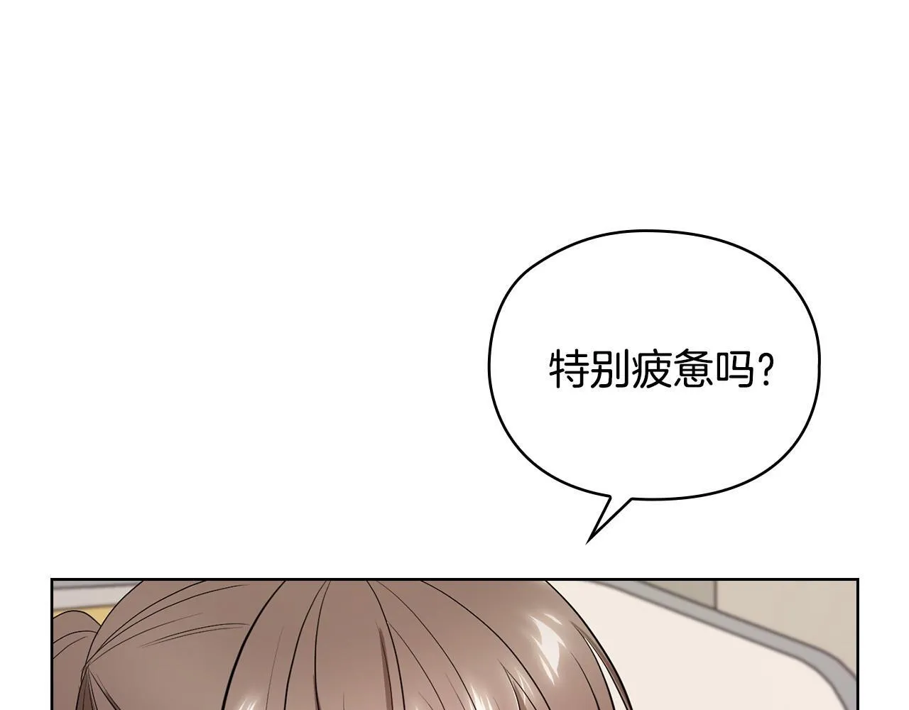第16话 借个肩膀 第104页