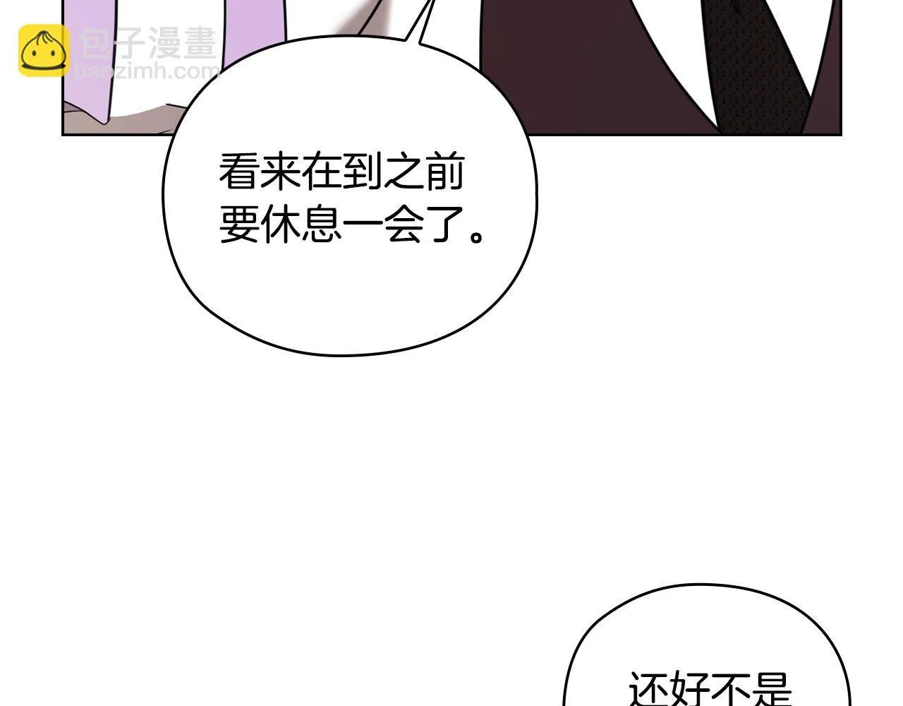 第16话 借个肩膀 第108页