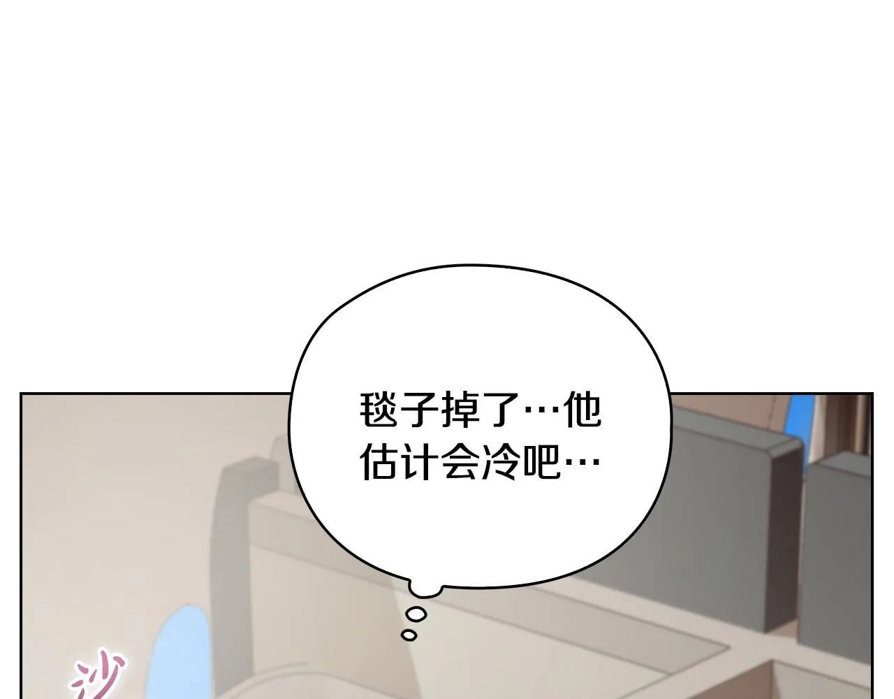 第16话 借个肩膀 第121页