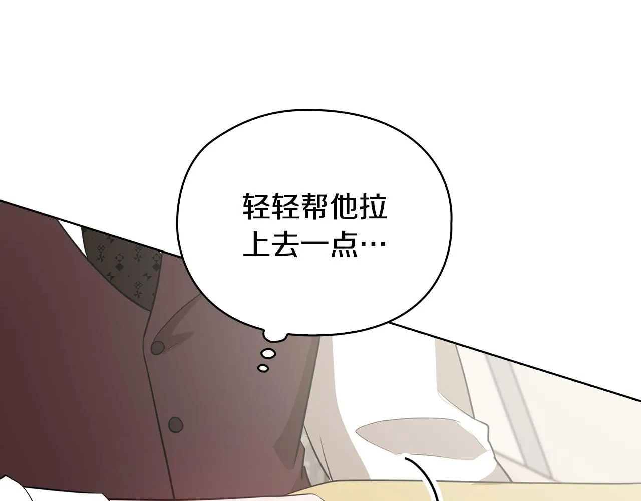 第16话 借个肩膀 第124页
