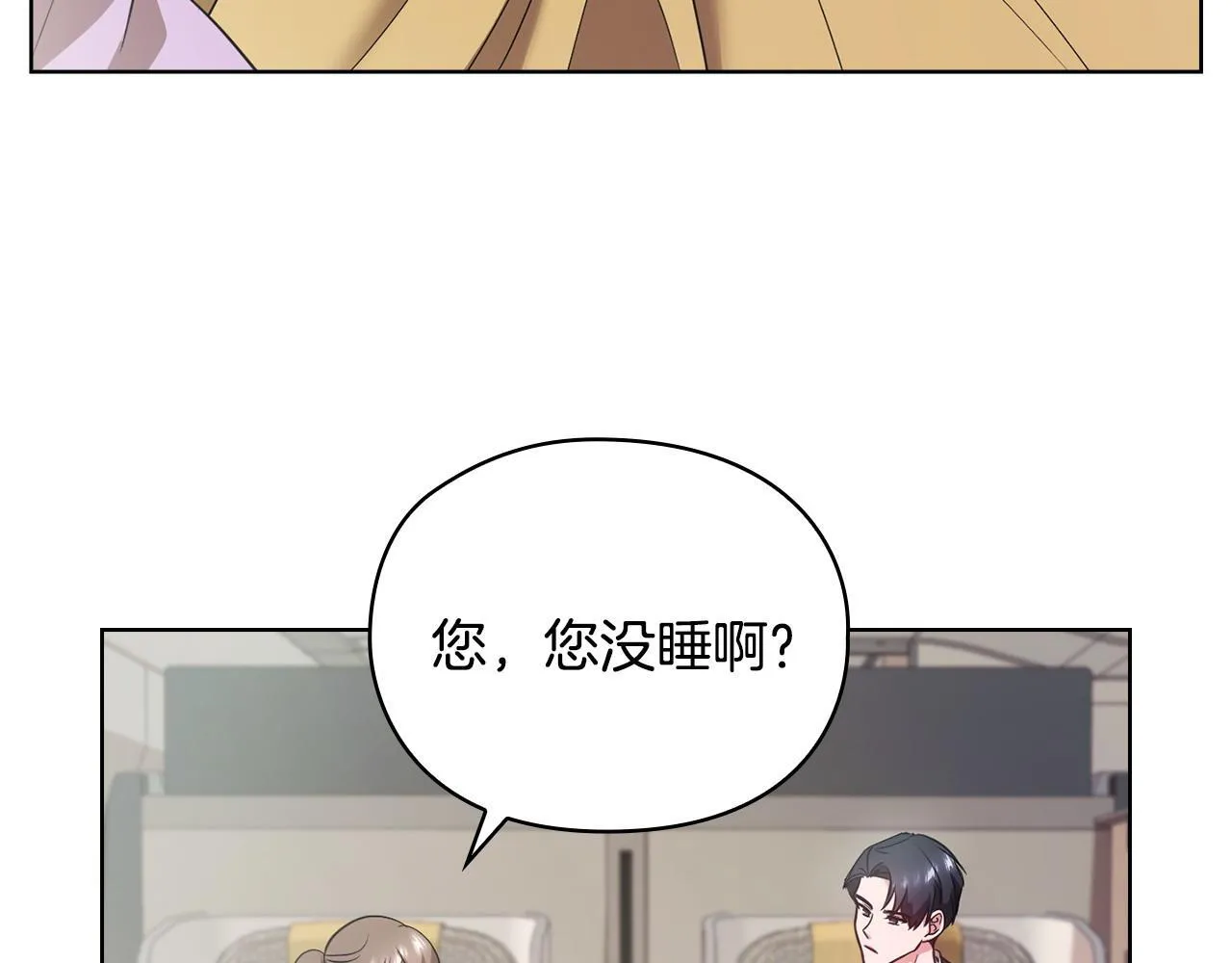 第16话 借个肩膀 第128页