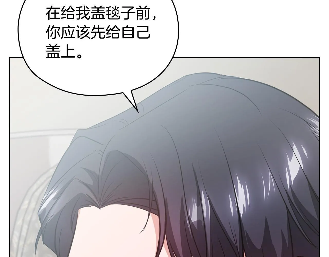 第16话 借个肩膀 第130页