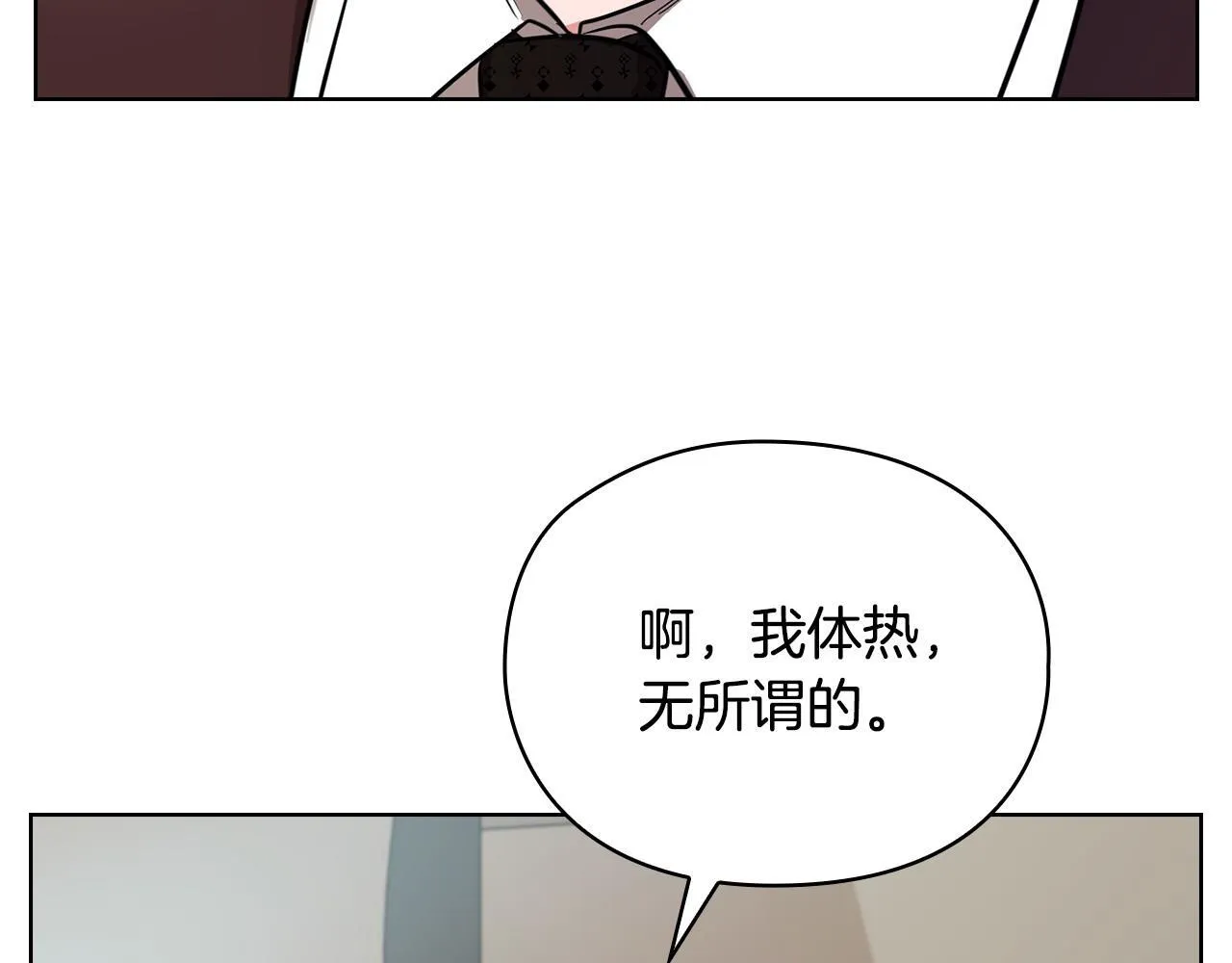 第16话 借个肩膀 第132页