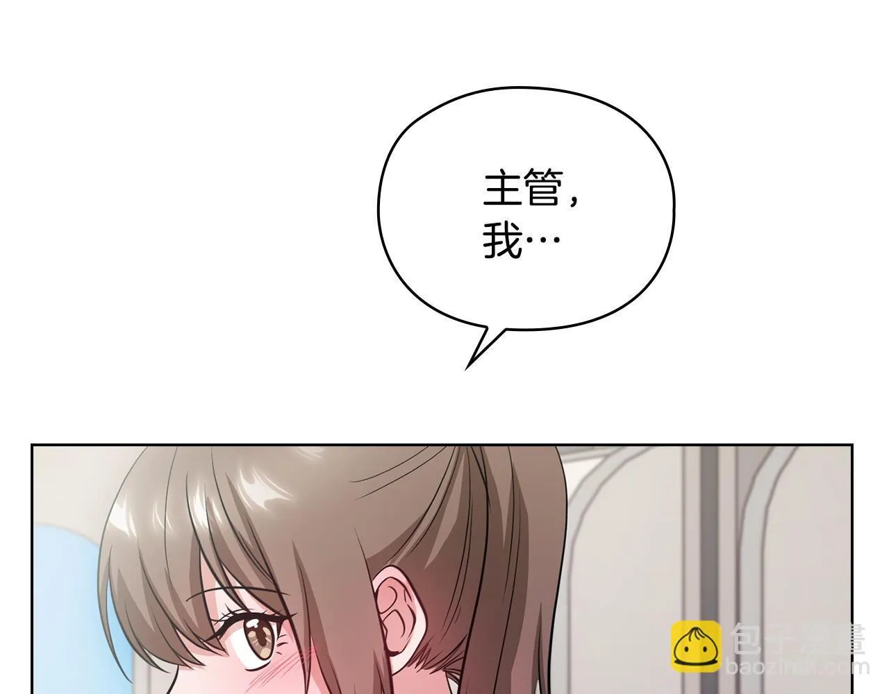 第16话 借个肩膀 第141页