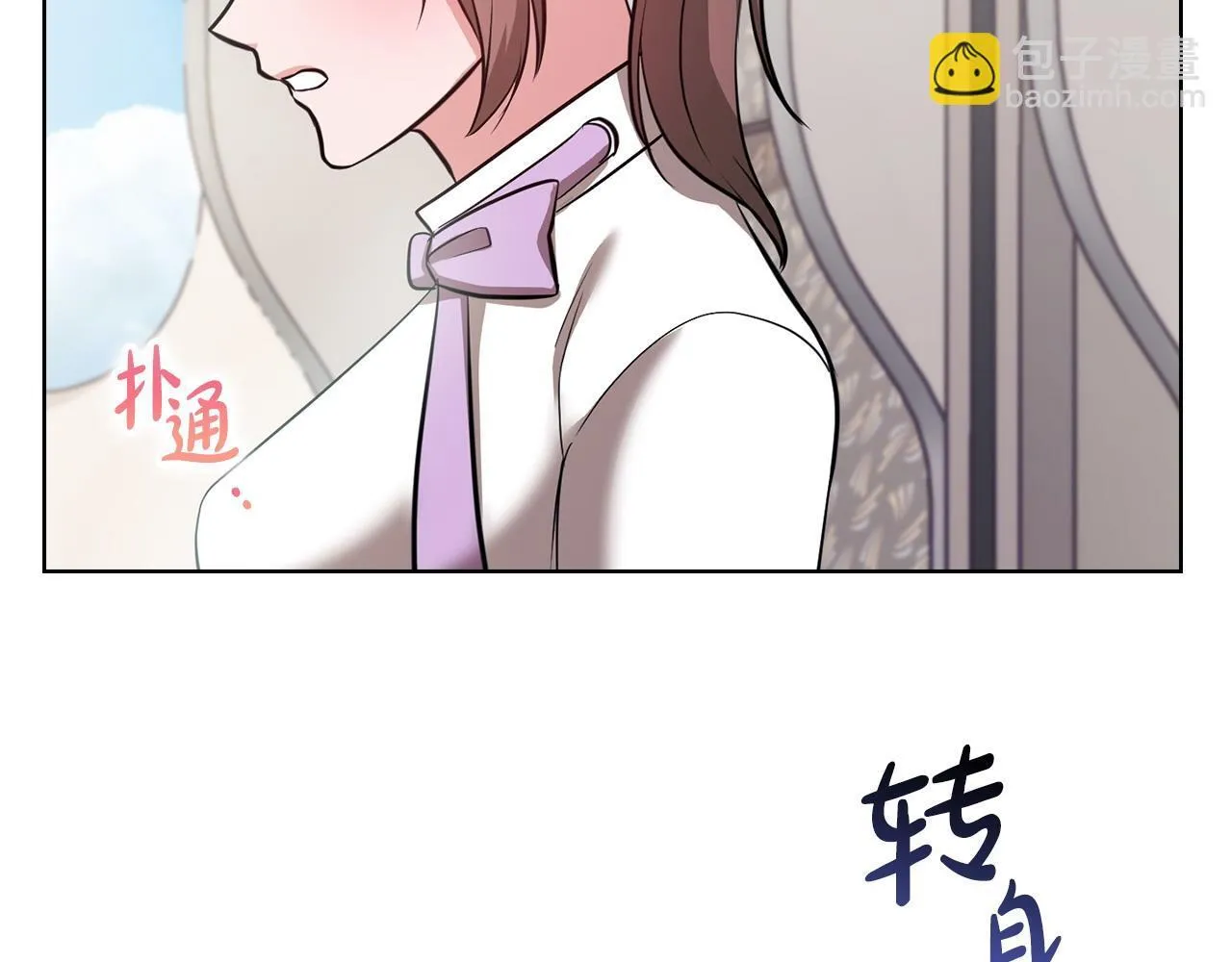 第16话 借个肩膀 第142页