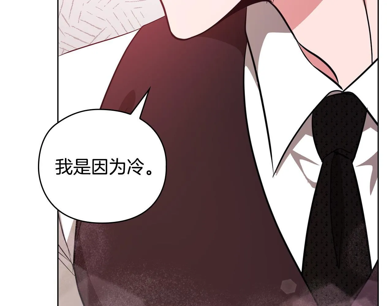 第16话 借个肩膀 第147页