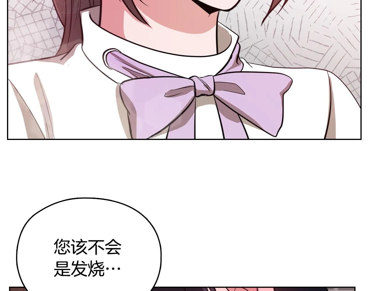 第16话 借个肩膀 第149页