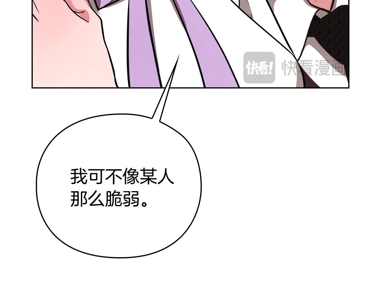 第16话 借个肩膀 第152页