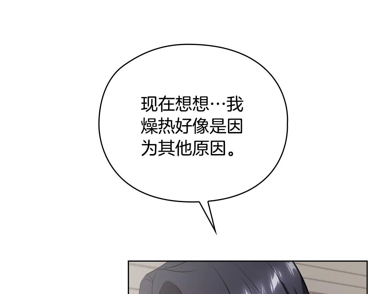 第16话 借个肩膀 第154页