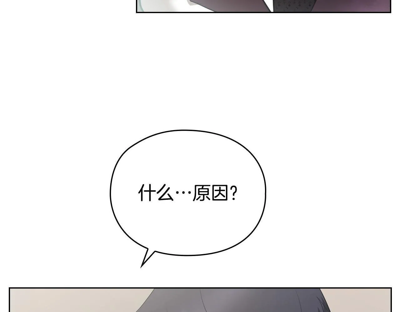 第16话 借个肩膀 第156页
