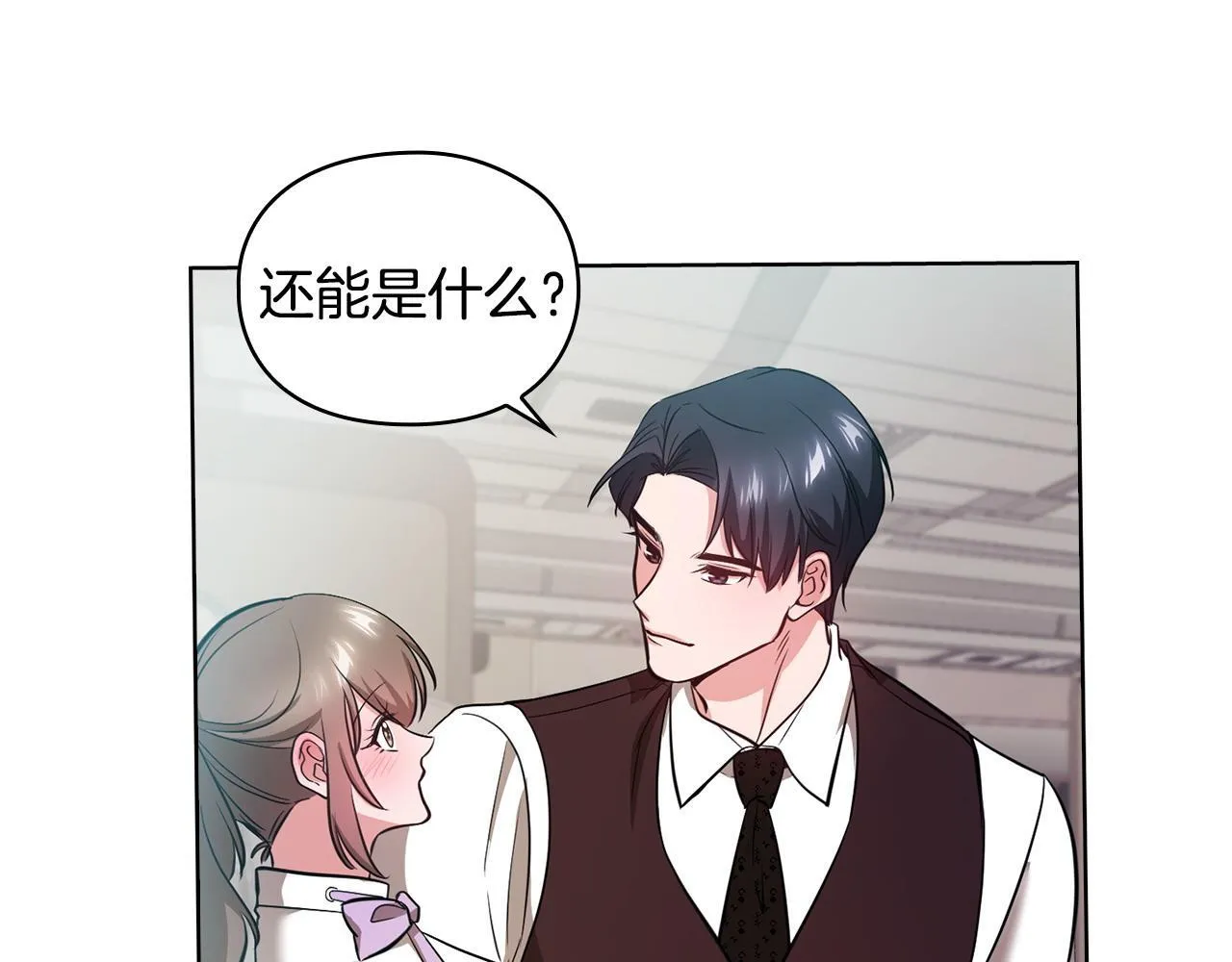 第16话 借个肩膀 第158页