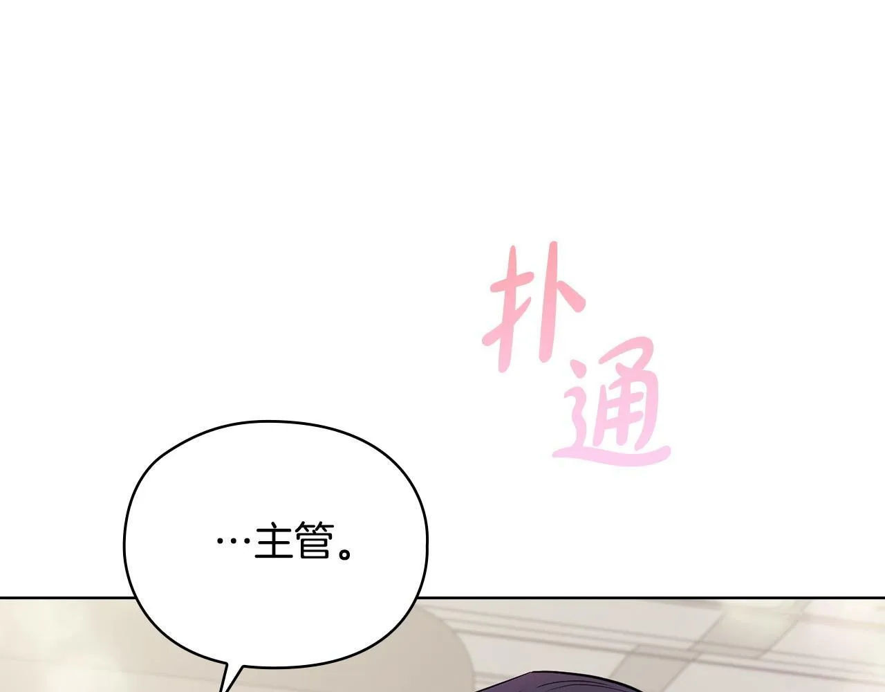 第16话 借个肩膀 第160页