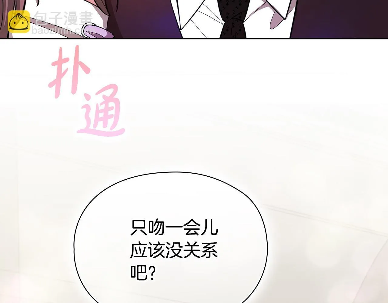 第16话 借个肩膀 第162页