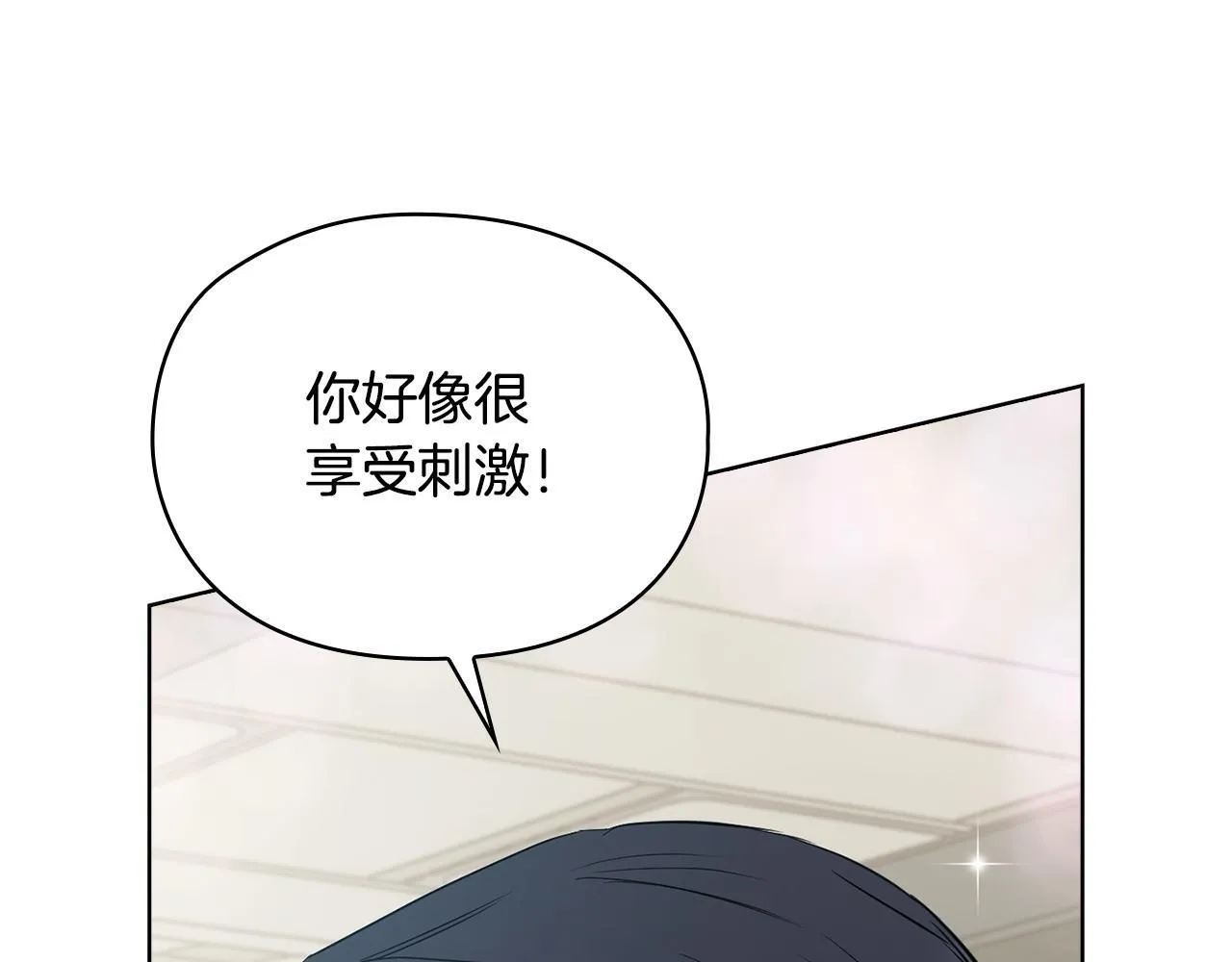 第16话 借个肩膀 第165页