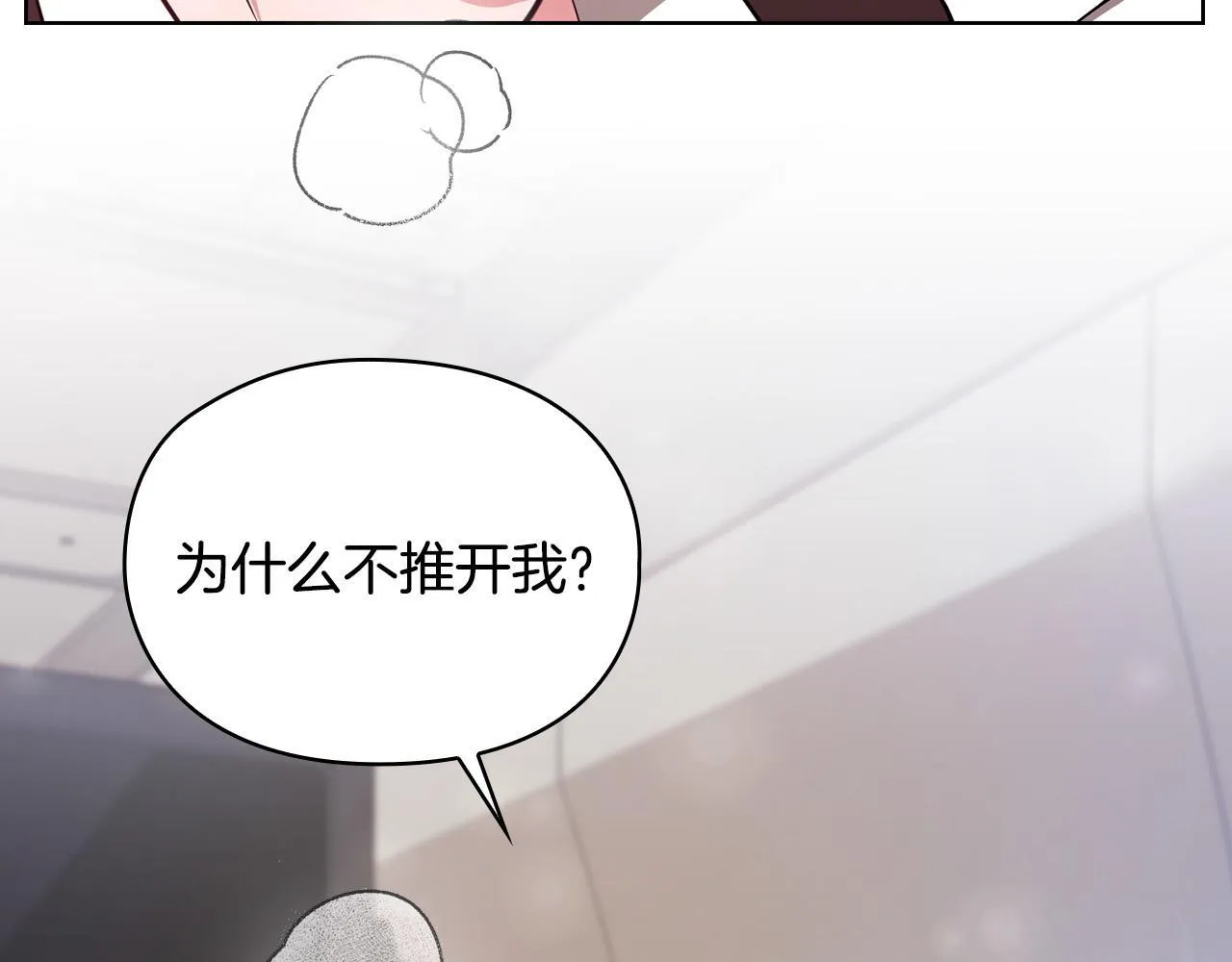 第16话 借个肩膀 第181页