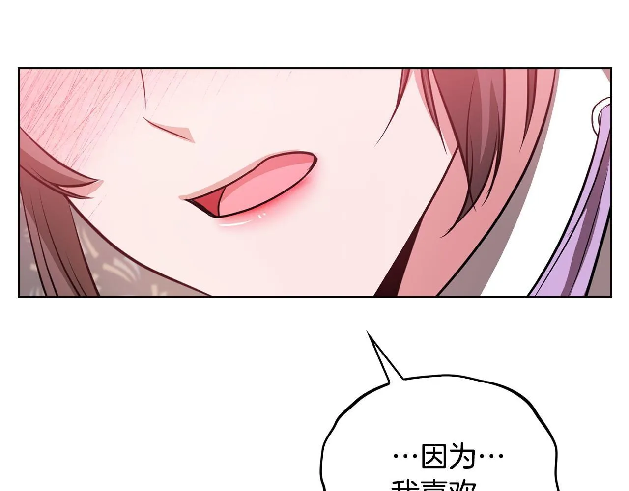 第16话 借个肩膀 第186页