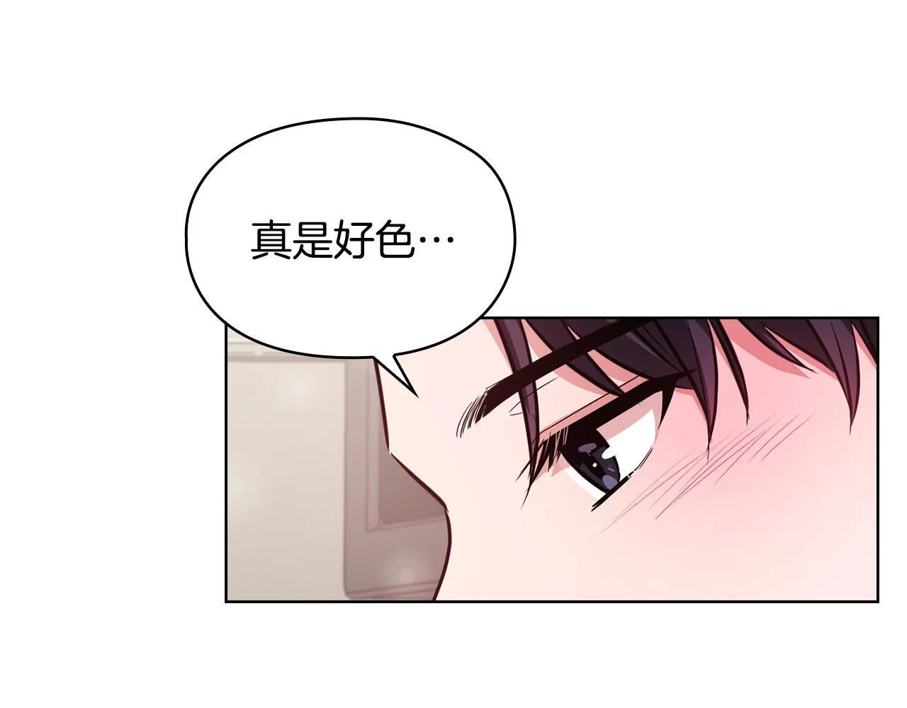 第16话 借个肩膀 第190页