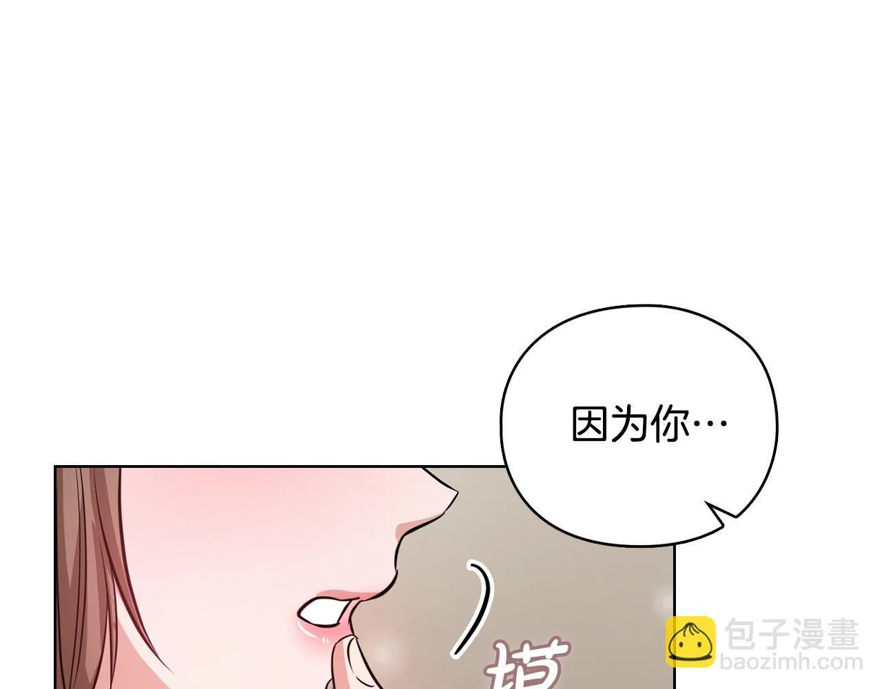 第16话 借个肩膀 第191页
