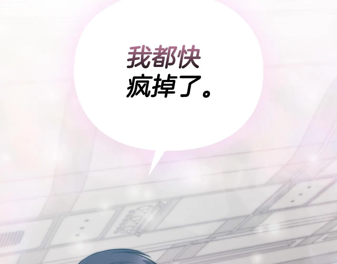第16话 借个肩膀 第193页