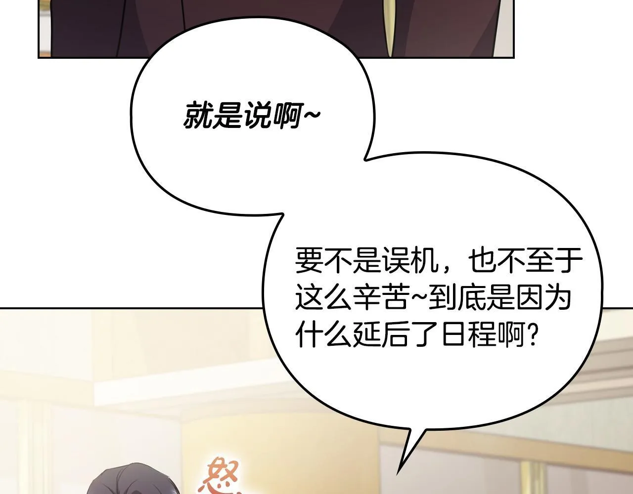 第17话 攻略妹妹 第13页