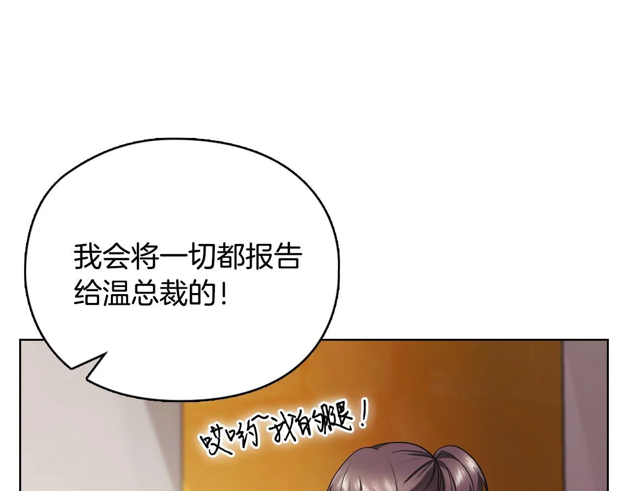 第17话 攻略妹妹 第15页