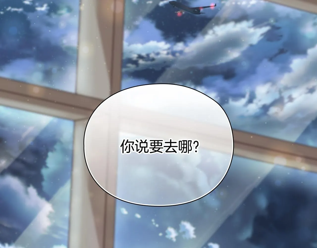 第17话 攻略妹妹 第24页