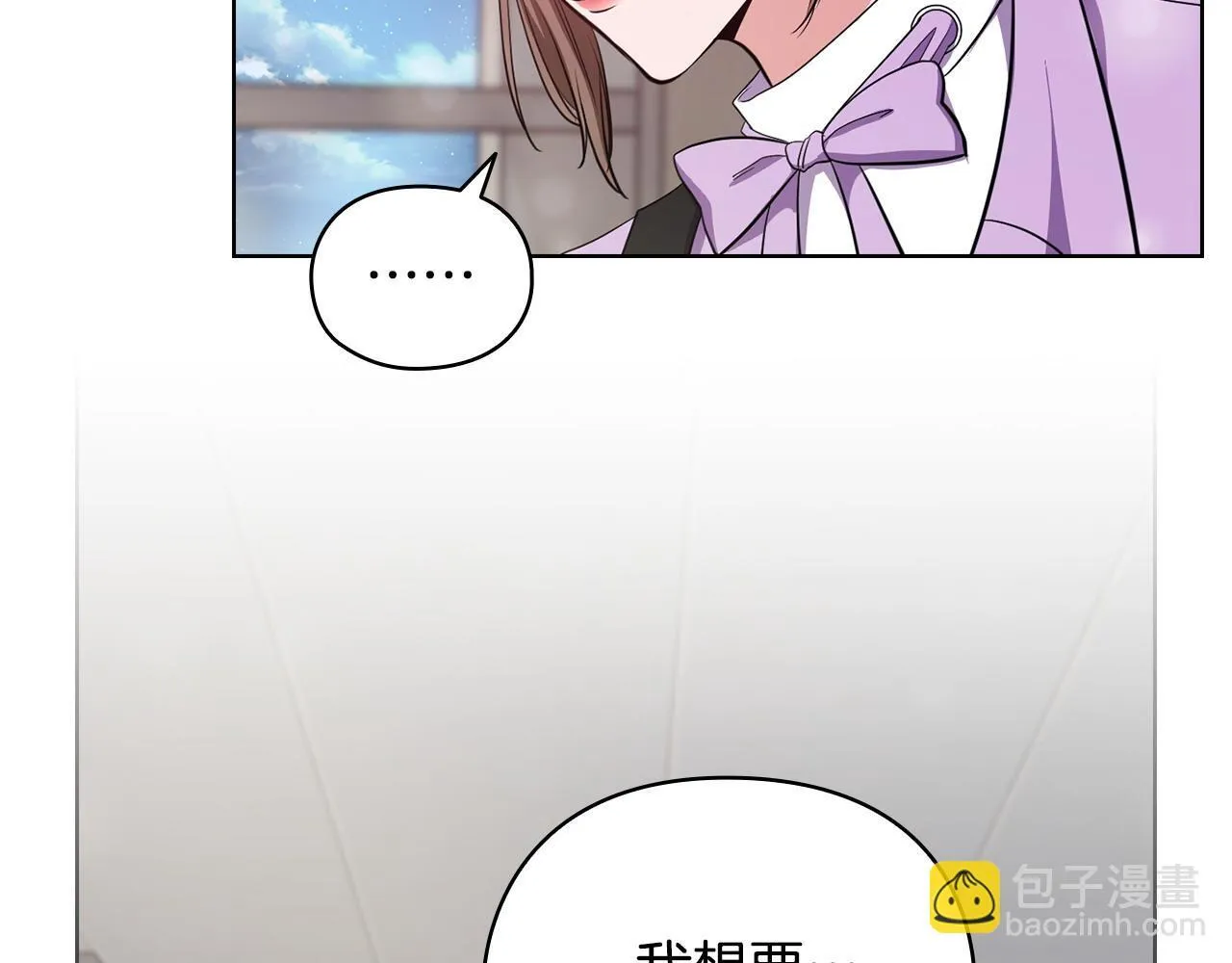 第17话 攻略妹妹 第27页