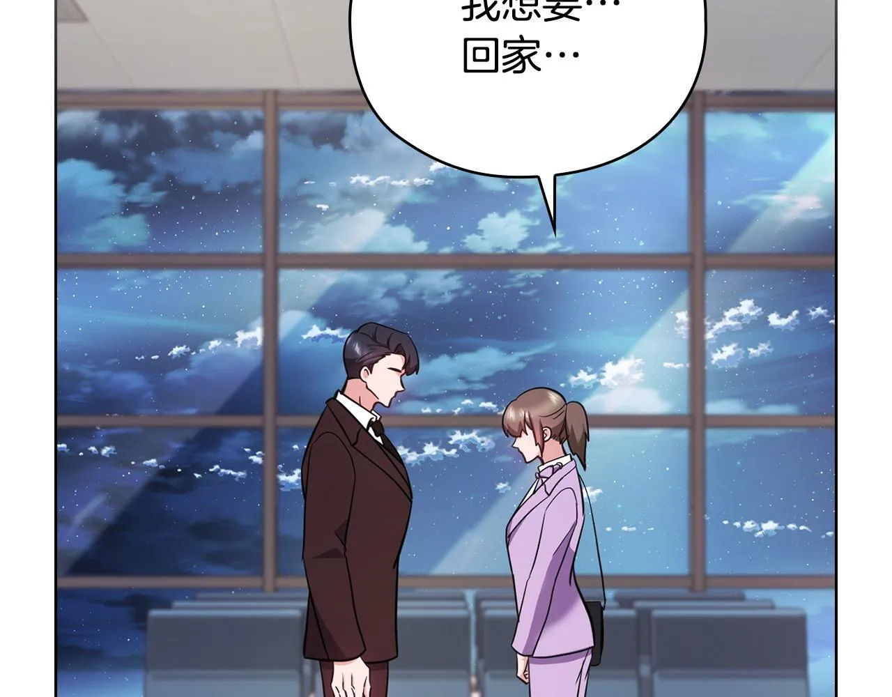 第17话 攻略妹妹 第28页