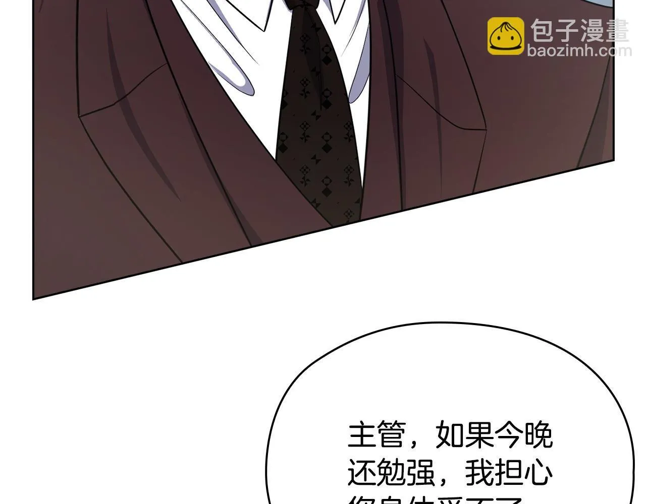 第17话 攻略妹妹 第32页