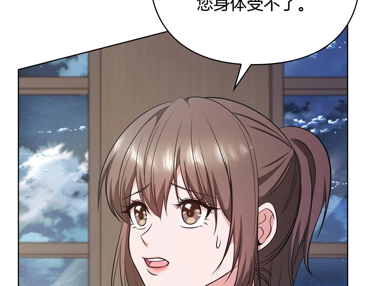 第17话 攻略妹妹 第33页
