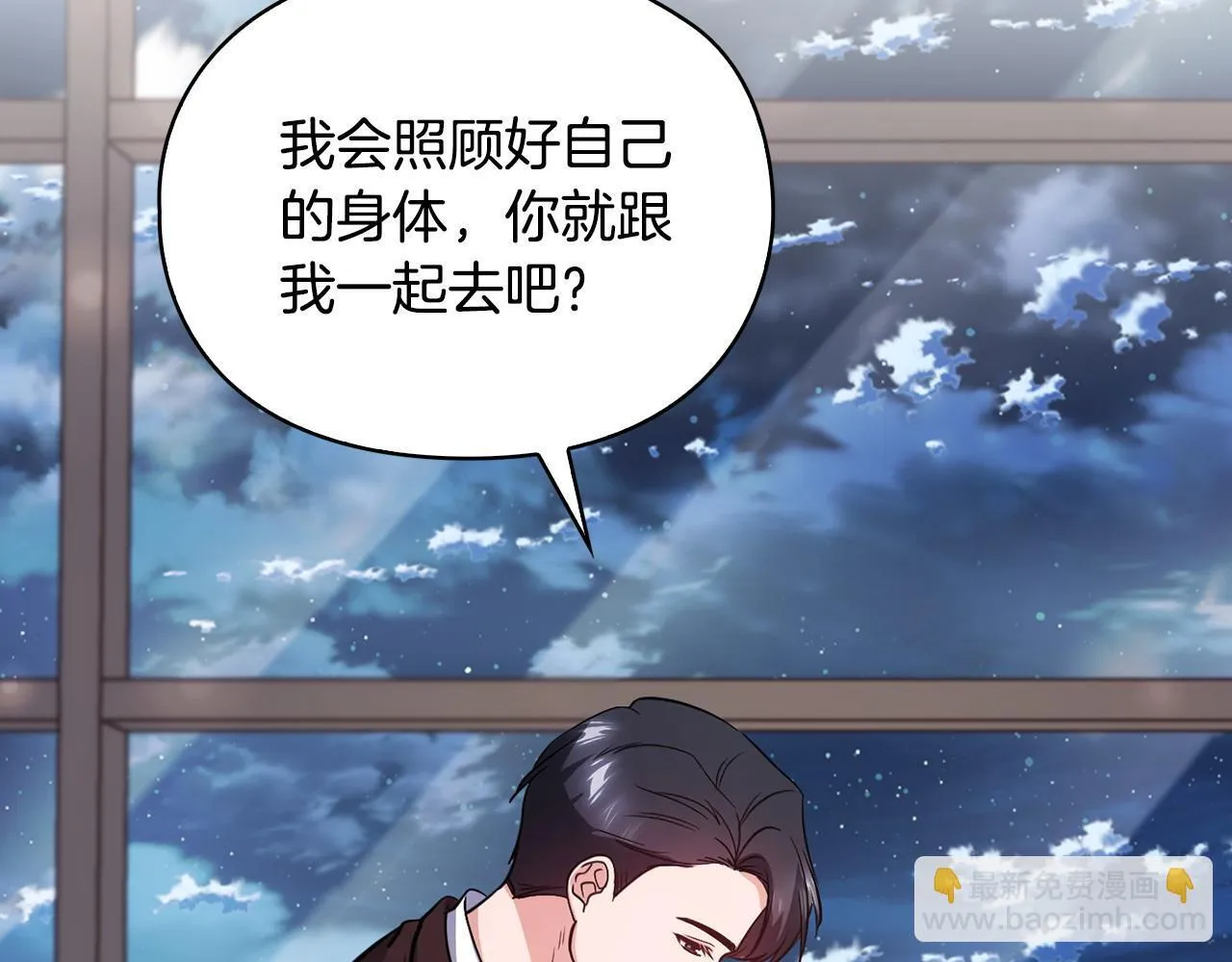 第17话 攻略妹妹 第35页