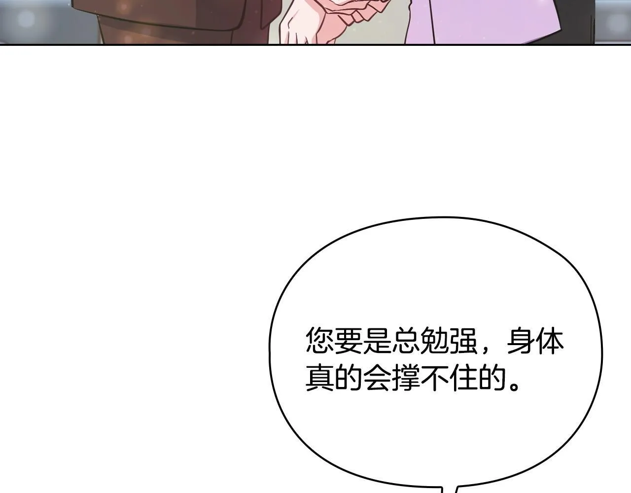 第17话 攻略妹妹 第37页