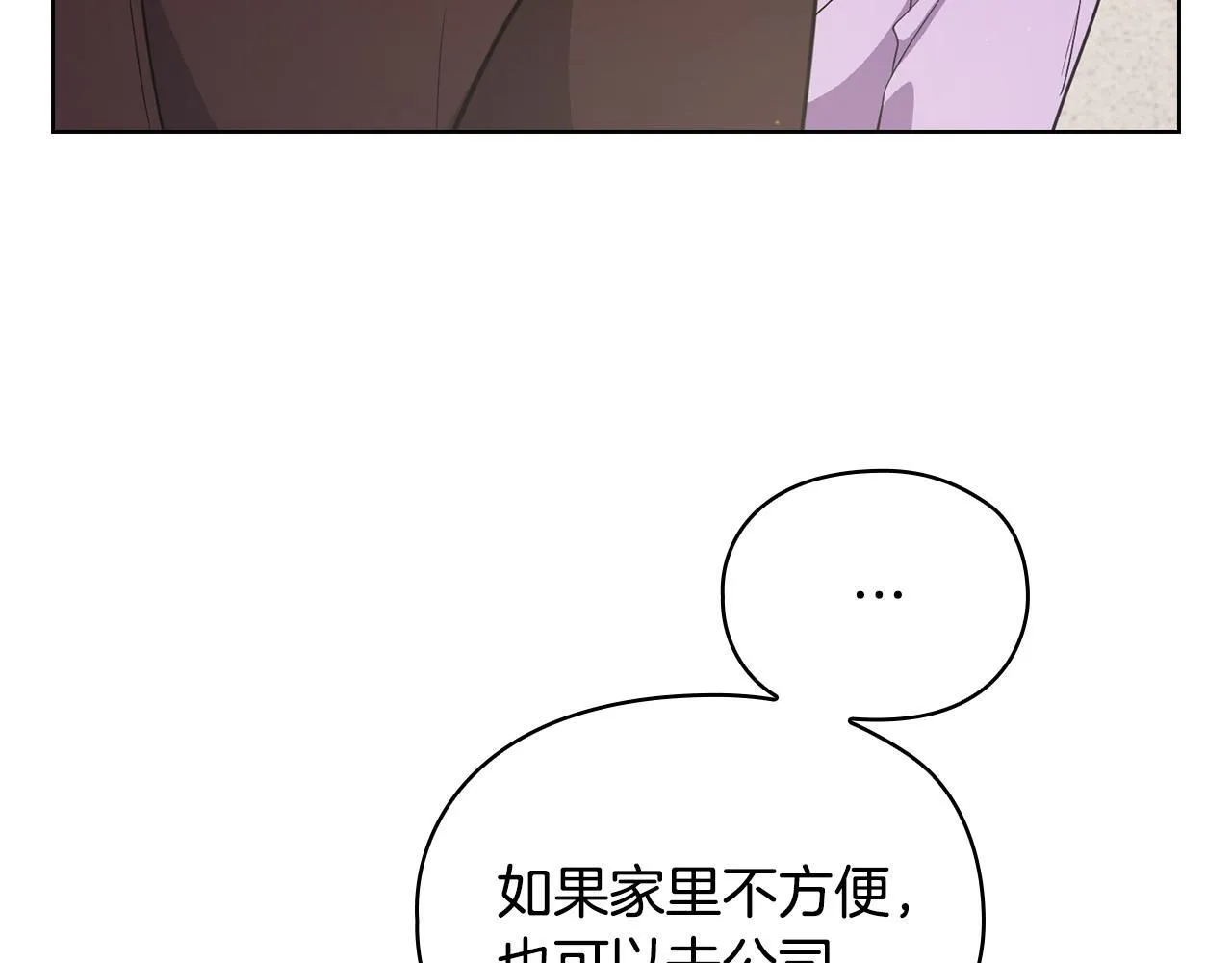 第17话 攻略妹妹 第39页