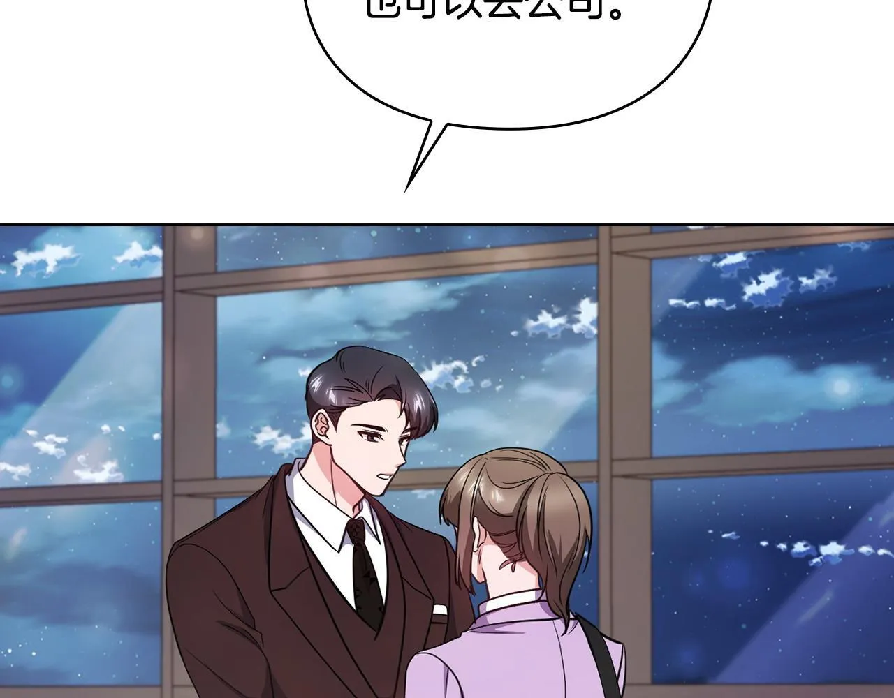 第17话 攻略妹妹 第40页