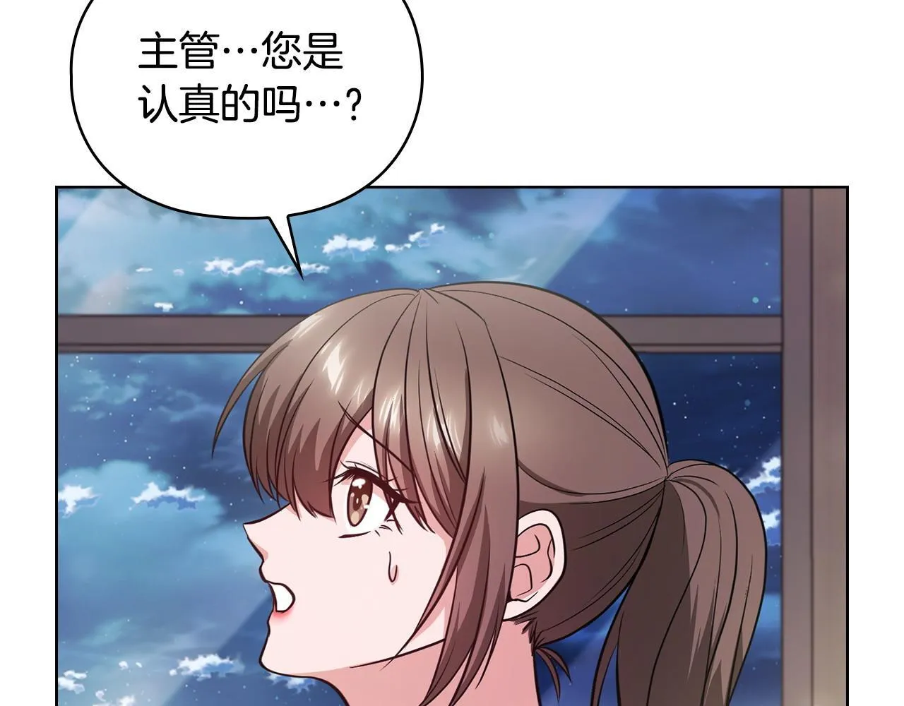 第17话 攻略妹妹 第42页