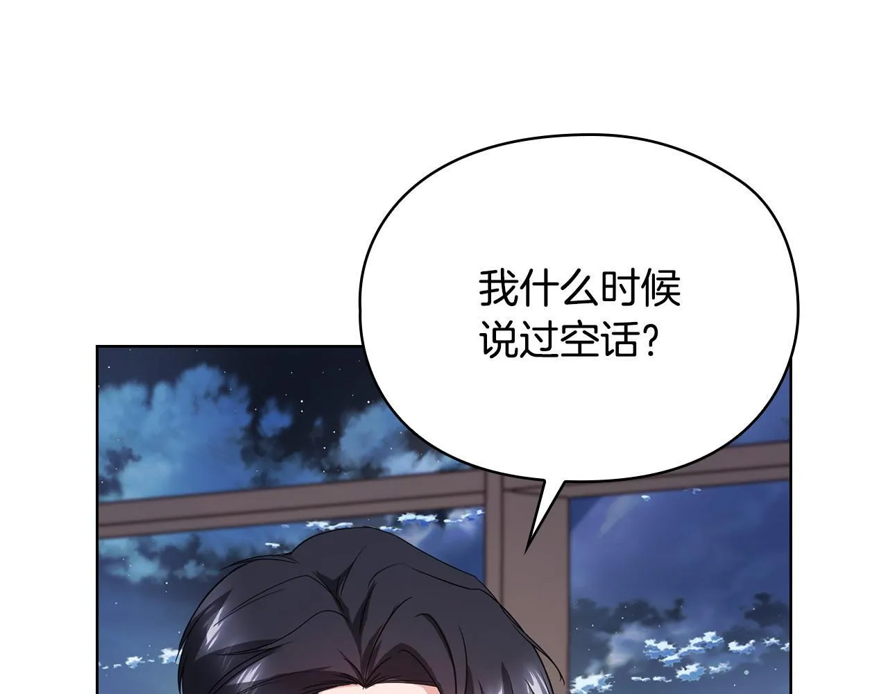 第17话 攻略妹妹 第44页