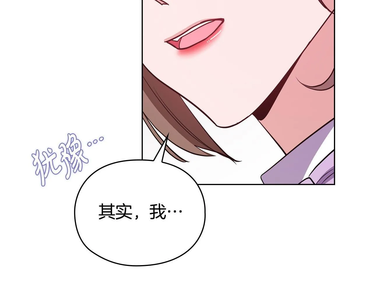 第17话 攻略妹妹 第49页