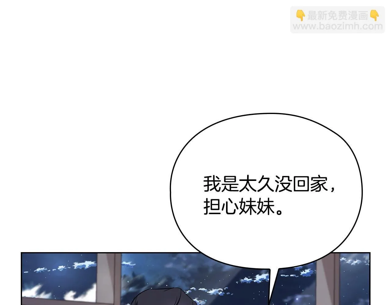 第17话 攻略妹妹 第50页